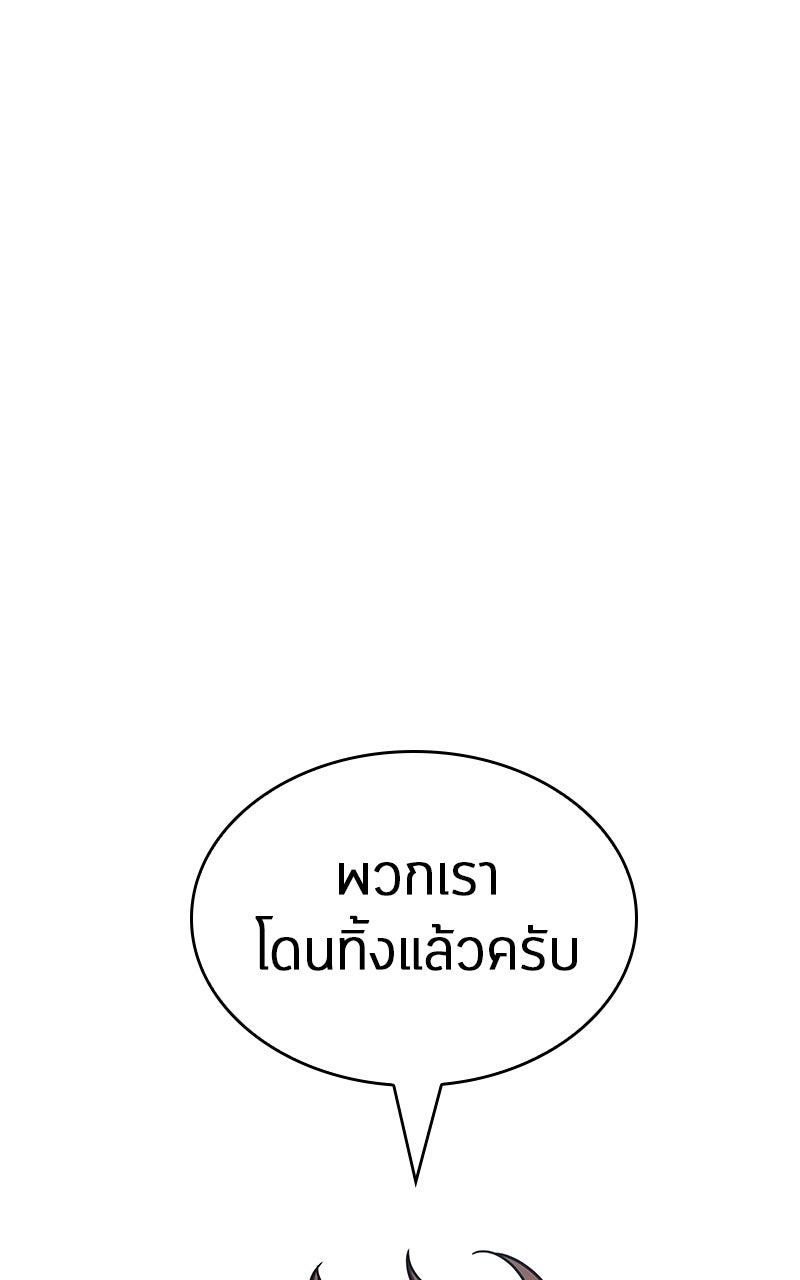 Omniscient Reader อ่านชะตาวันสิ้นโลก - หน้า 45