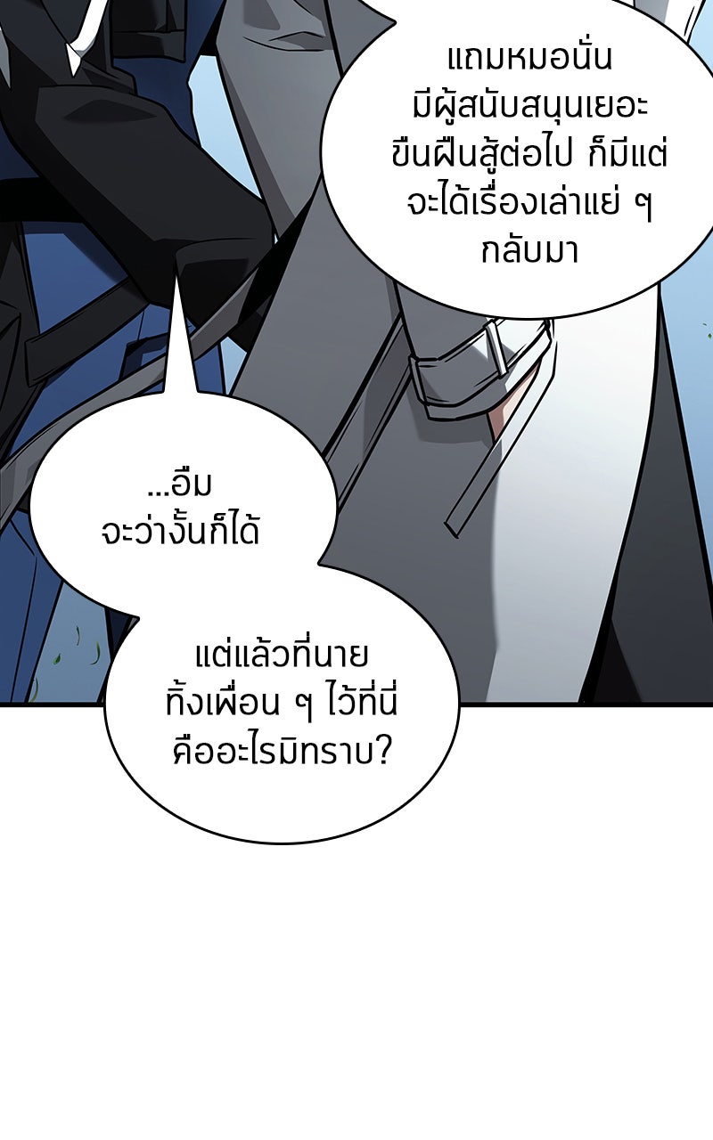 Omniscient Reader อ่านชะตาวันสิ้นโลก - หน้า 5