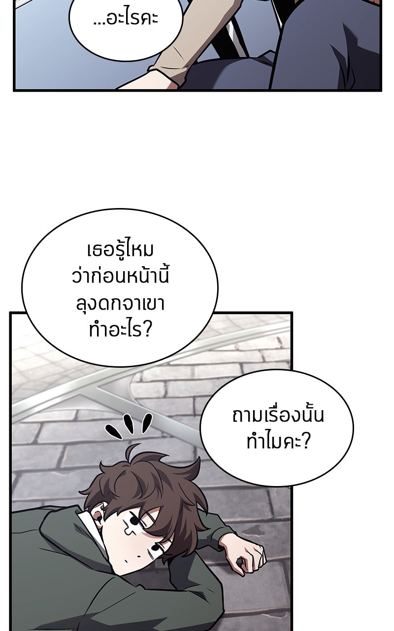 Omniscient Reader อ่านชะตาวันสิ้นโลก - หน้า 59