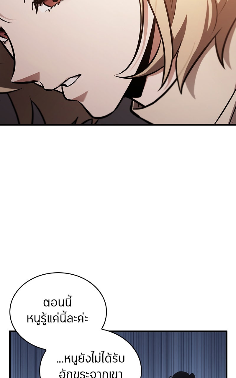 Omniscient Reader อ่านชะตาวันสิ้นโลก - หน้า 67