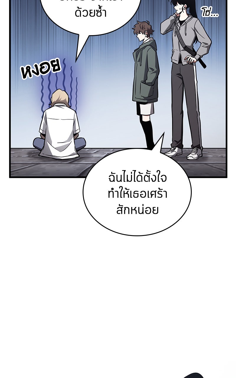 Omniscient Reader อ่านชะตาวันสิ้นโลก - หน้า 68