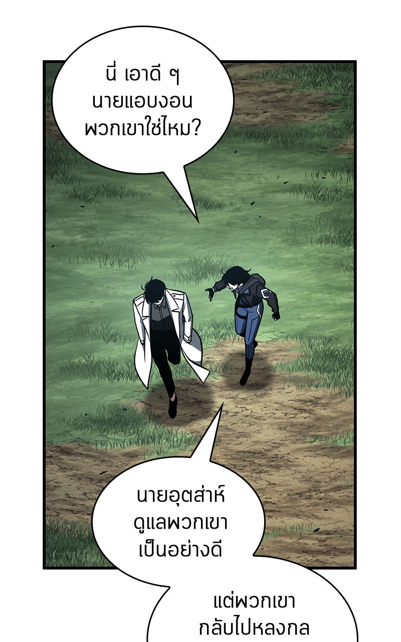 Omniscient Reader อ่านชะตาวันสิ้นโลก - หน้า 7