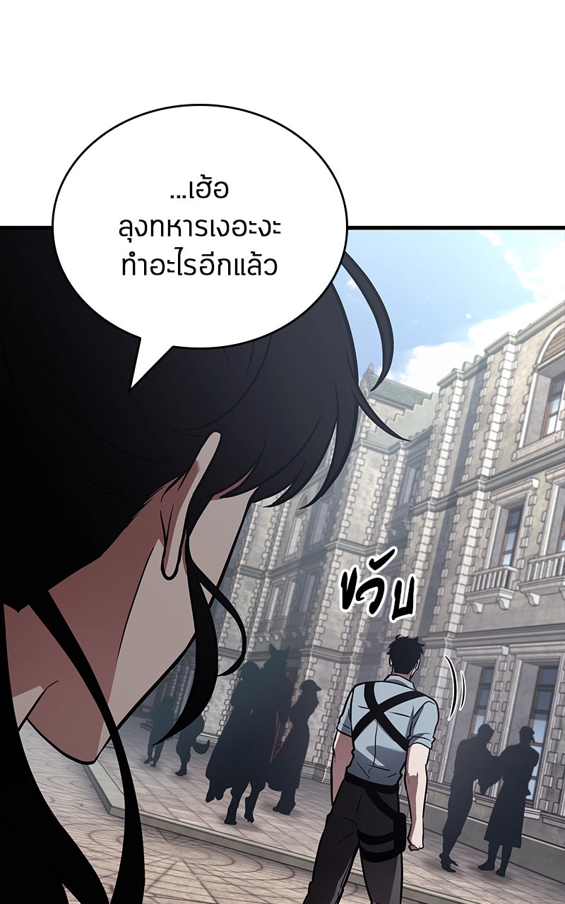 Omniscient Reader อ่านชะตาวันสิ้นโลก - หน้า 70