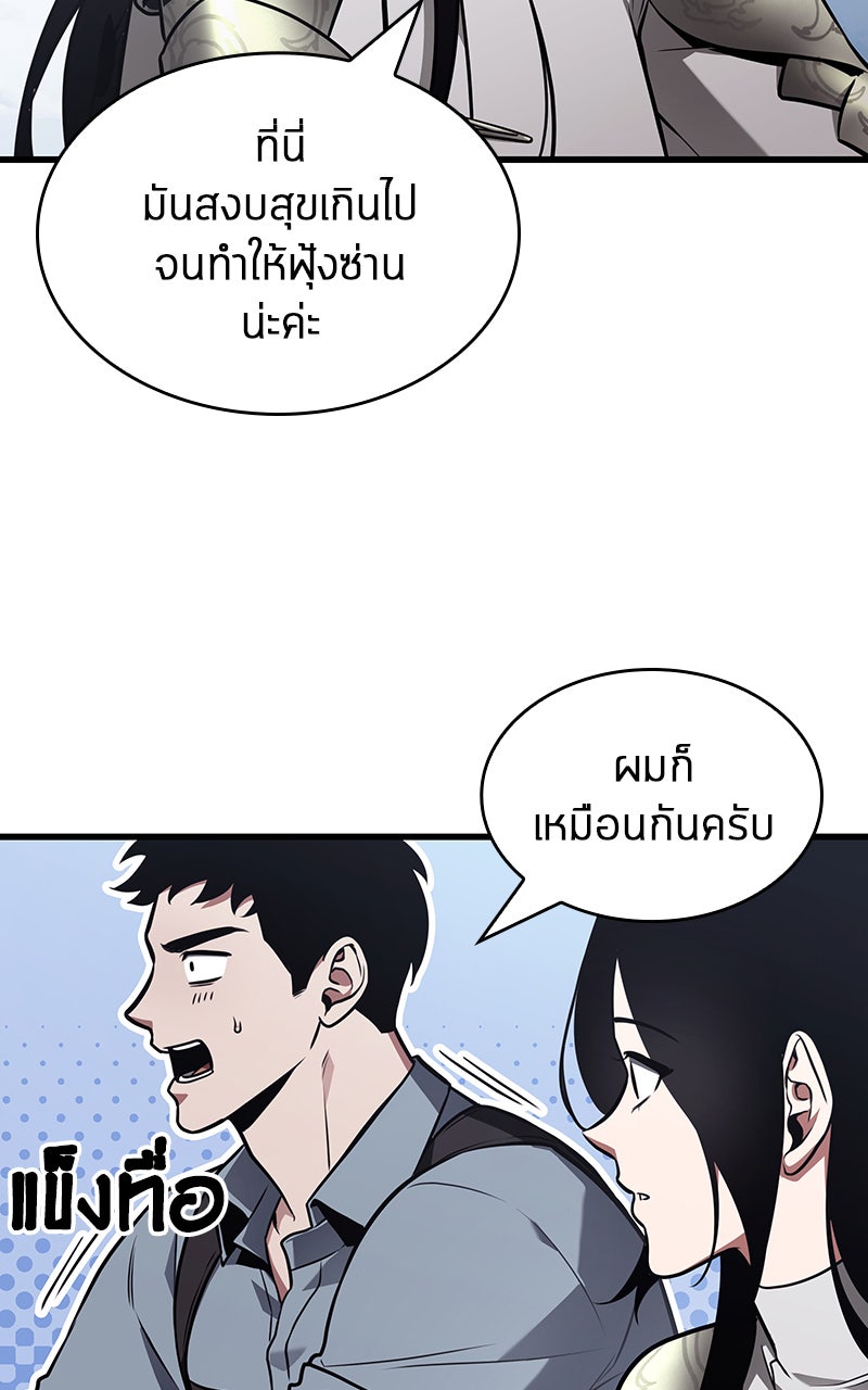 Omniscient Reader อ่านชะตาวันสิ้นโลก - หน้า 76