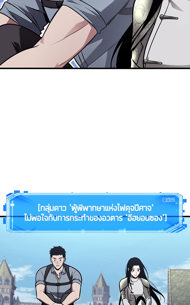 Omniscient Reader อ่านชะตาวันสิ้นโลก - หน้า 77