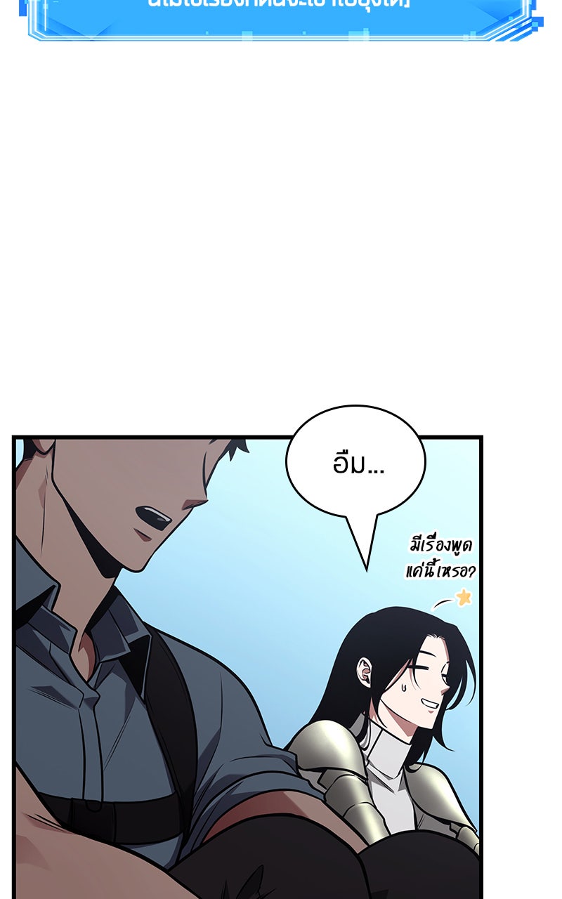 Omniscient Reader อ่านชะตาวันสิ้นโลก - หน้า 79