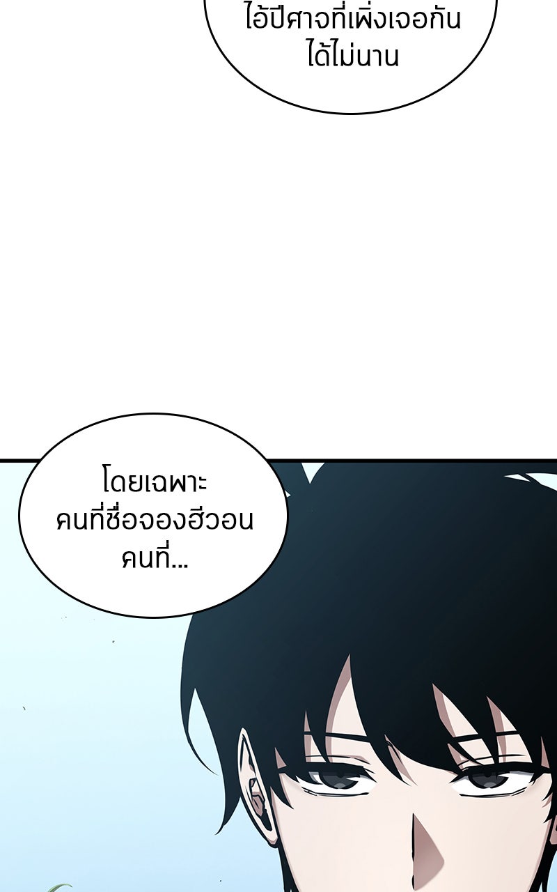 Omniscient Reader อ่านชะตาวันสิ้นโลก - หน้า 8