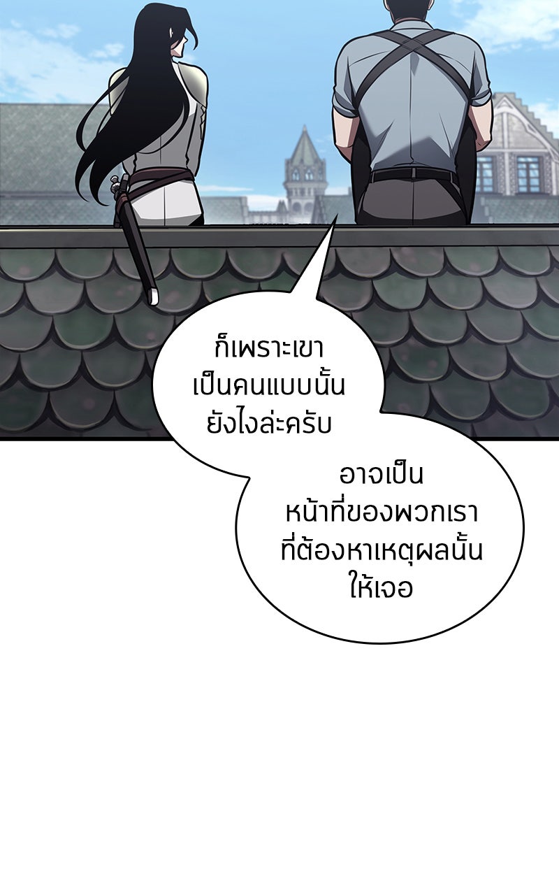 Omniscient Reader อ่านชะตาวันสิ้นโลก - หน้า 82