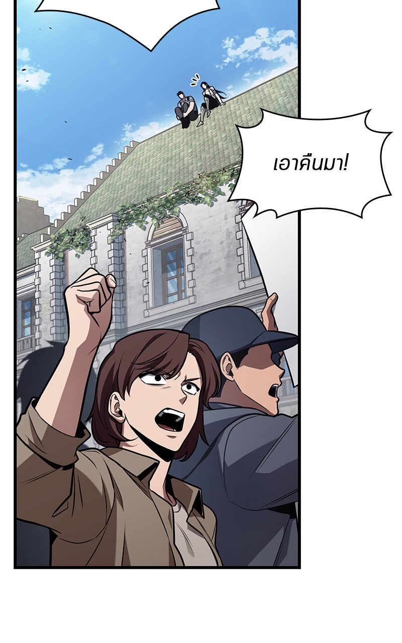Omniscient Reader อ่านชะตาวันสิ้นโลก - หน้า 84