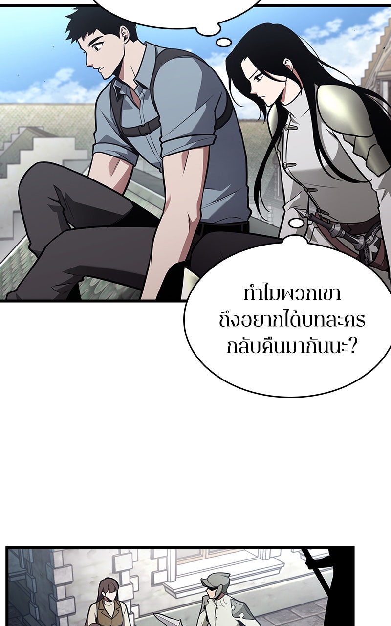 Omniscient Reader อ่านชะตาวันสิ้นโลก - หน้า 87
