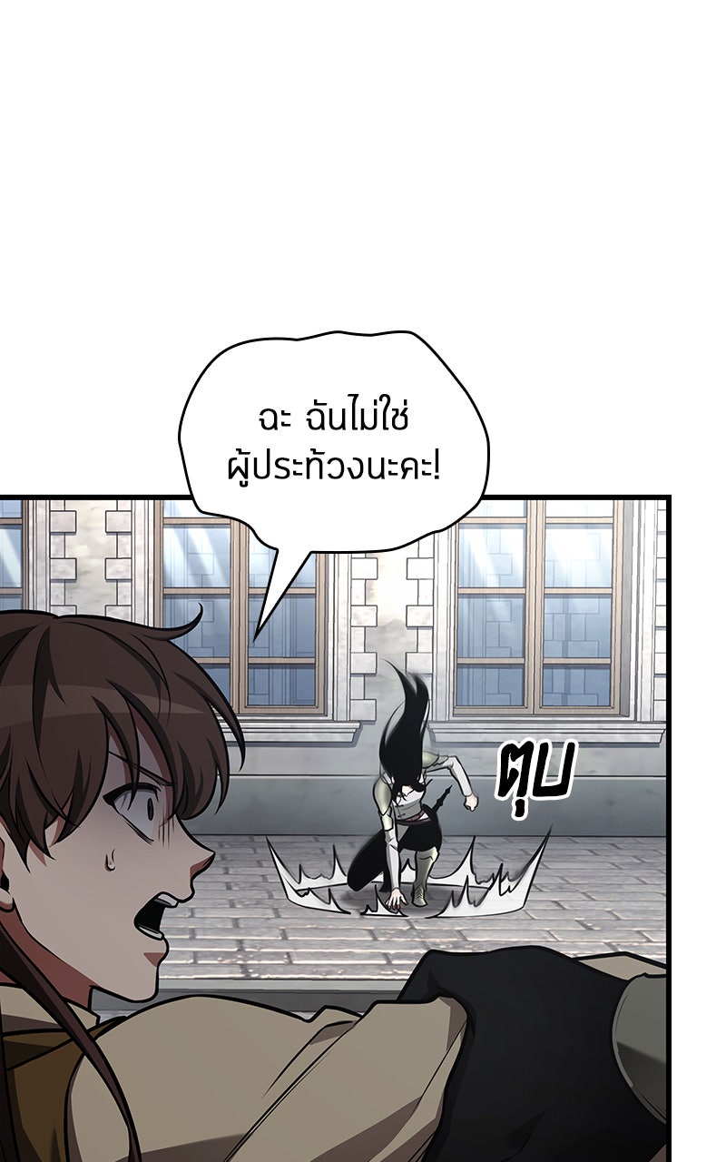 Omniscient Reader อ่านชะตาวันสิ้นโลก - หน้า 91