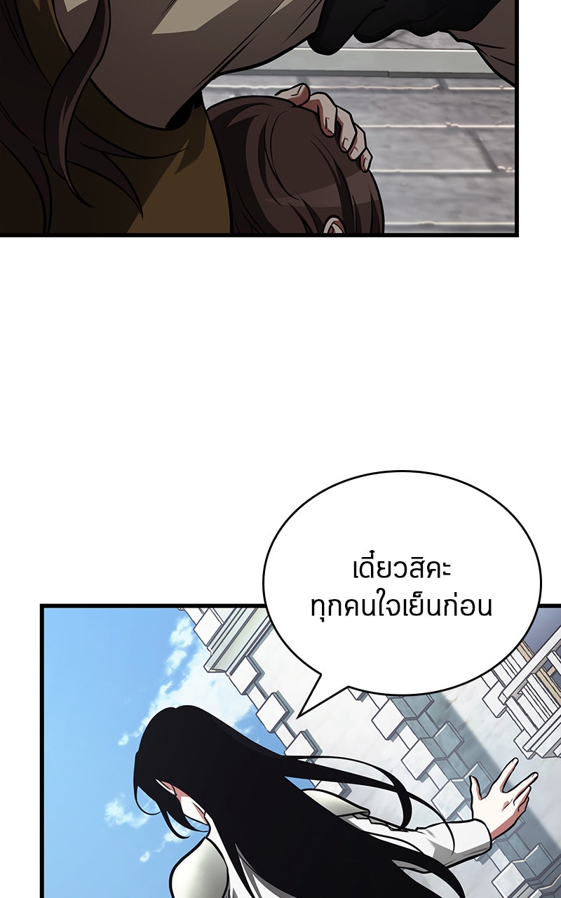 Omniscient Reader อ่านชะตาวันสิ้นโลก - หน้า 92