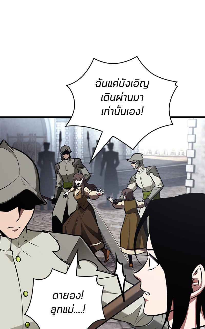 Omniscient Reader อ่านชะตาวันสิ้นโลก - หน้า 95