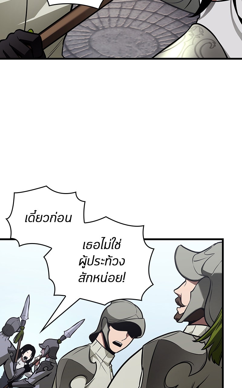 Omniscient Reader อ่านชะตาวันสิ้นโลก - หน้า 96