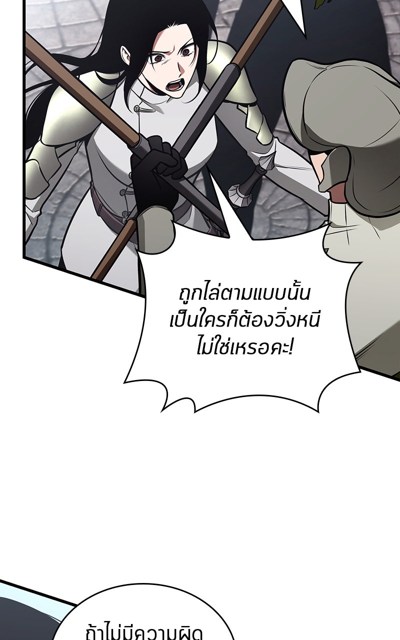 Omniscient Reader อ่านชะตาวันสิ้นโลก - หน้า 98
