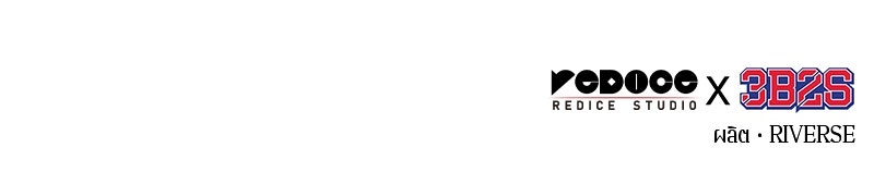 Omniscient Reader อ่านชะตาวันสิ้นโลก - หน้า 104