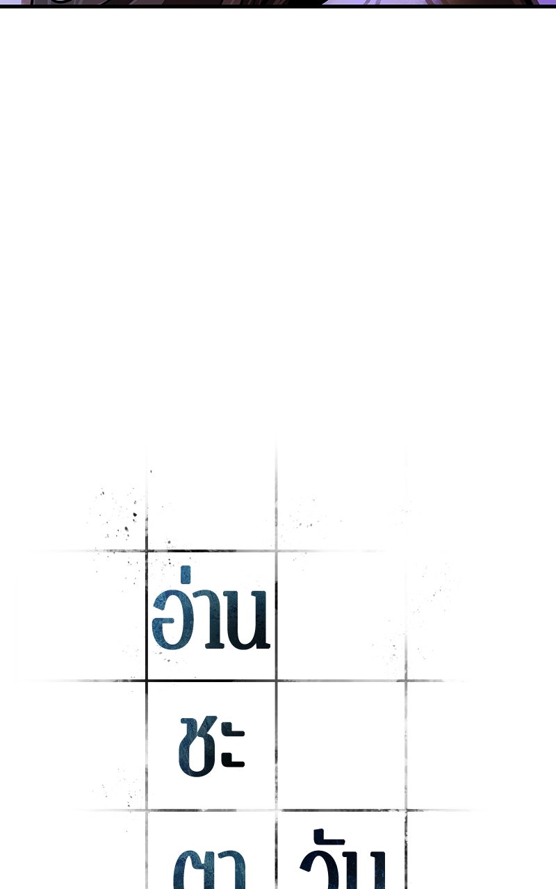 Omniscient Reader อ่านชะตาวันสิ้นโลก - หน้า 16