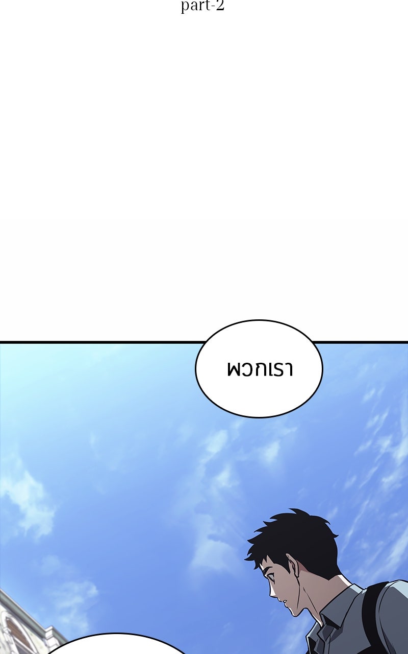 Omniscient Reader อ่านชะตาวันสิ้นโลก - หน้า 18