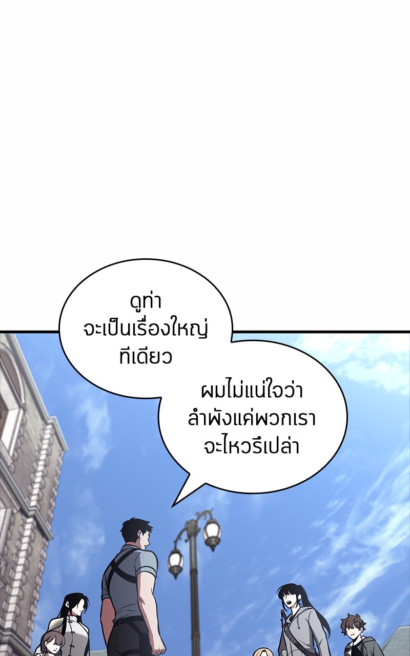 Omniscient Reader อ่านชะตาวันสิ้นโลก - หน้า 25