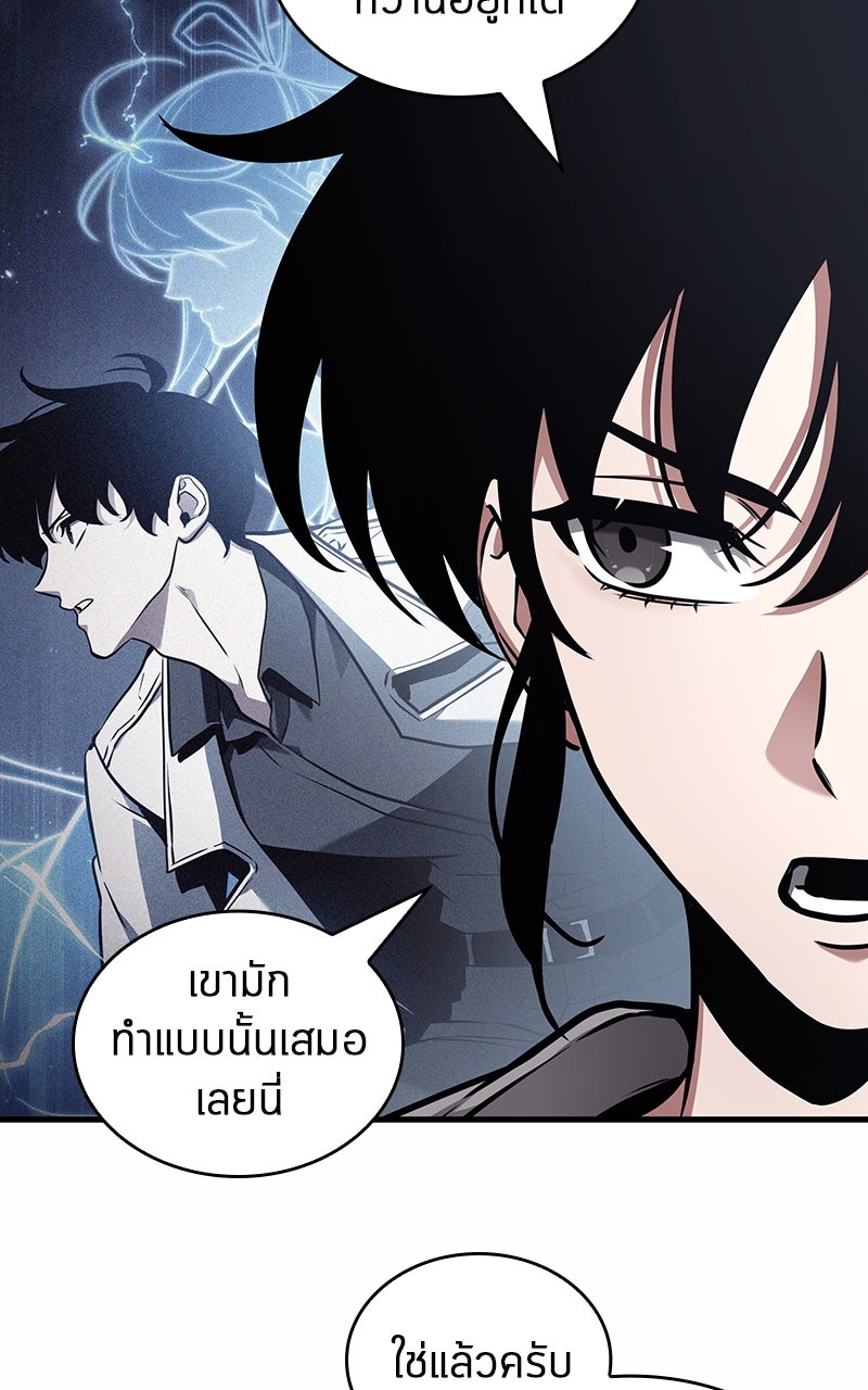 Omniscient Reader อ่านชะตาวันสิ้นโลก - หน้า 27