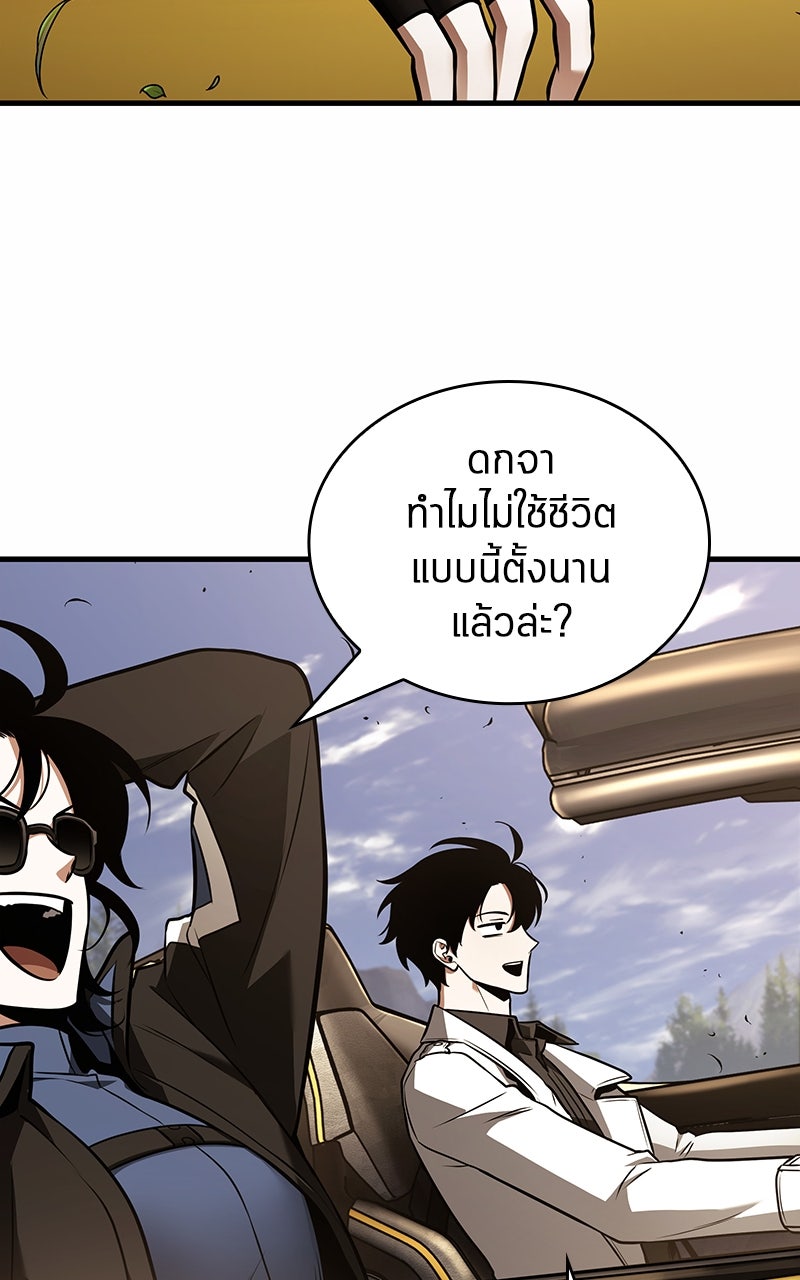 Omniscient Reader อ่านชะตาวันสิ้นโลก - หน้า 34