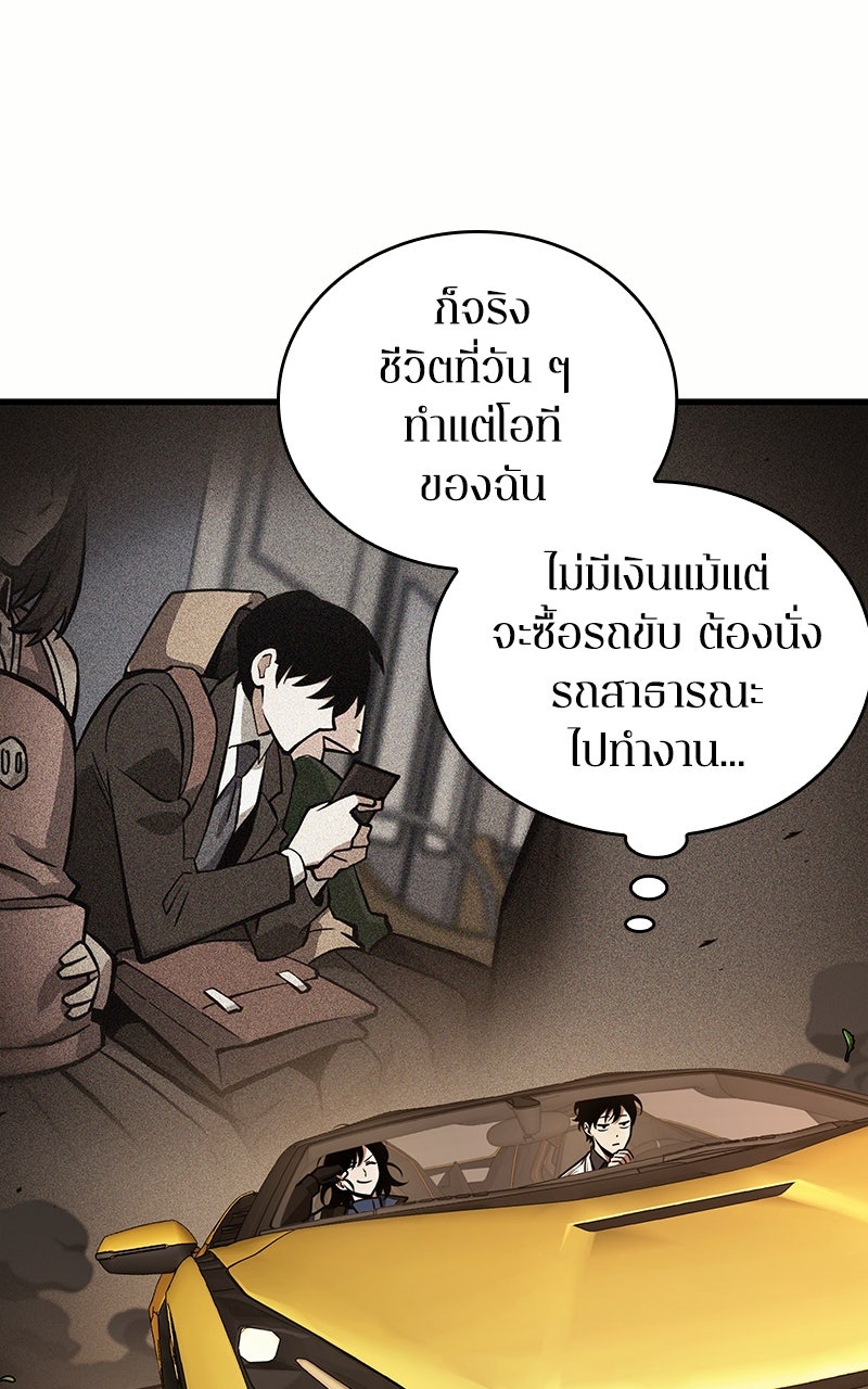 Omniscient Reader อ่านชะตาวันสิ้นโลก - หน้า 43