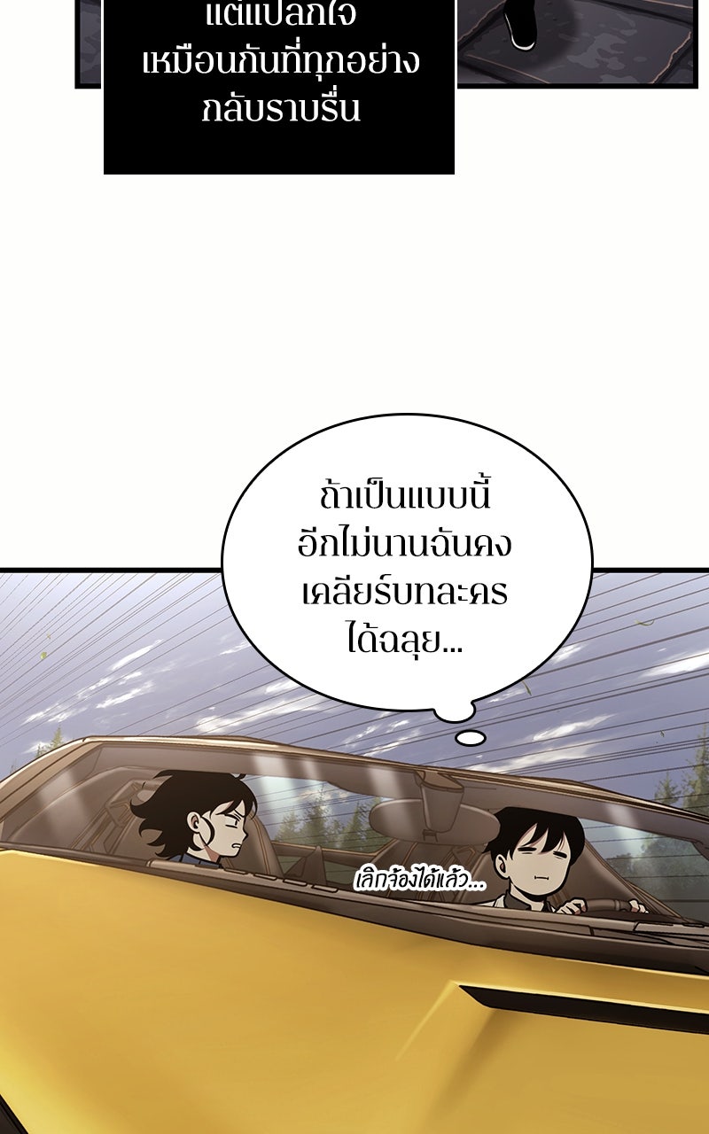 Omniscient Reader อ่านชะตาวันสิ้นโลก - หน้า 53
