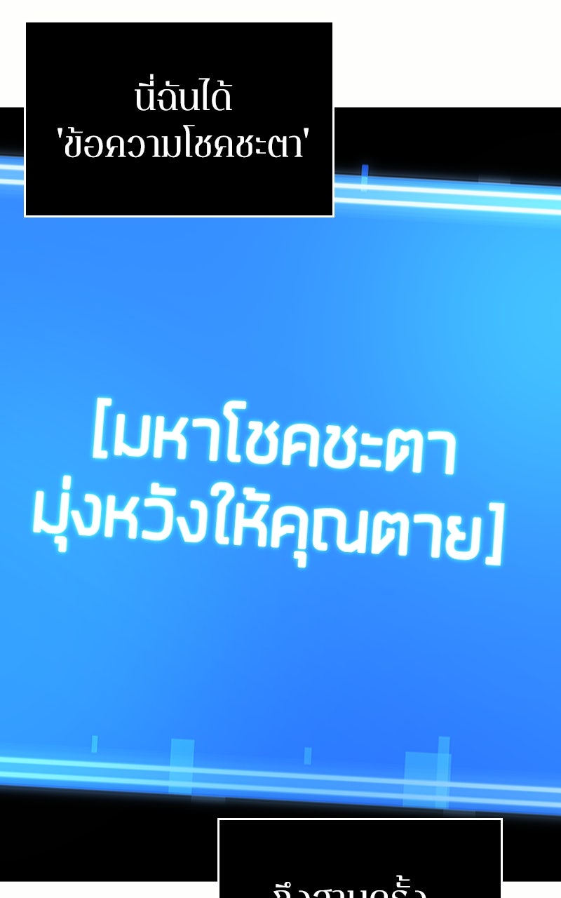 Omniscient Reader อ่านชะตาวันสิ้นโลก - หน้า 70