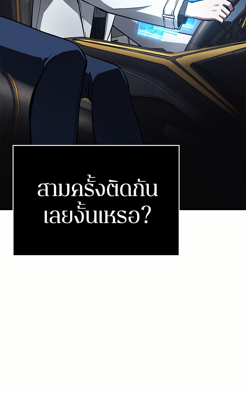 Omniscient Reader อ่านชะตาวันสิ้นโลก - หน้า 72