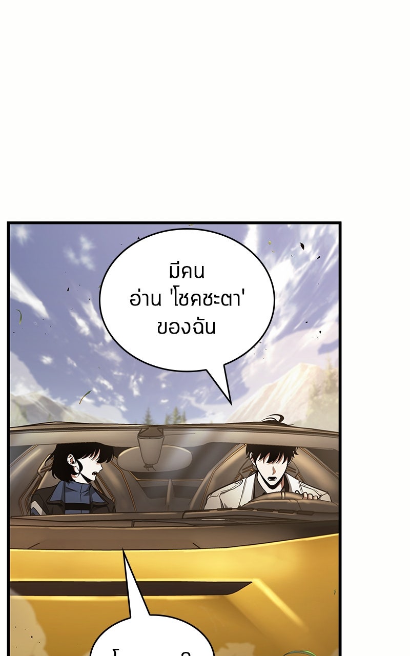 Omniscient Reader อ่านชะตาวันสิ้นโลก - หน้า 74