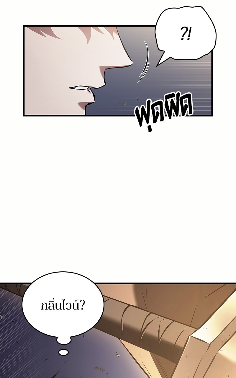 Omniscient Reader อ่านชะตาวันสิ้นโลก - หน้า 98