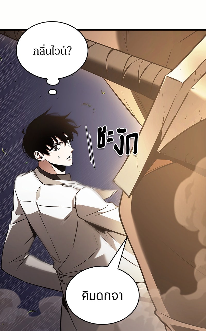 Omniscient Reader อ่านชะตาวันสิ้นโลก - หน้า 1