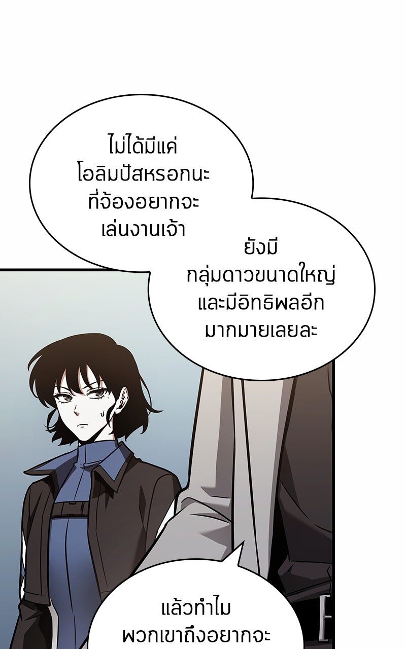 Omniscient Reader อ่านชะตาวันสิ้นโลก - หน้า 10