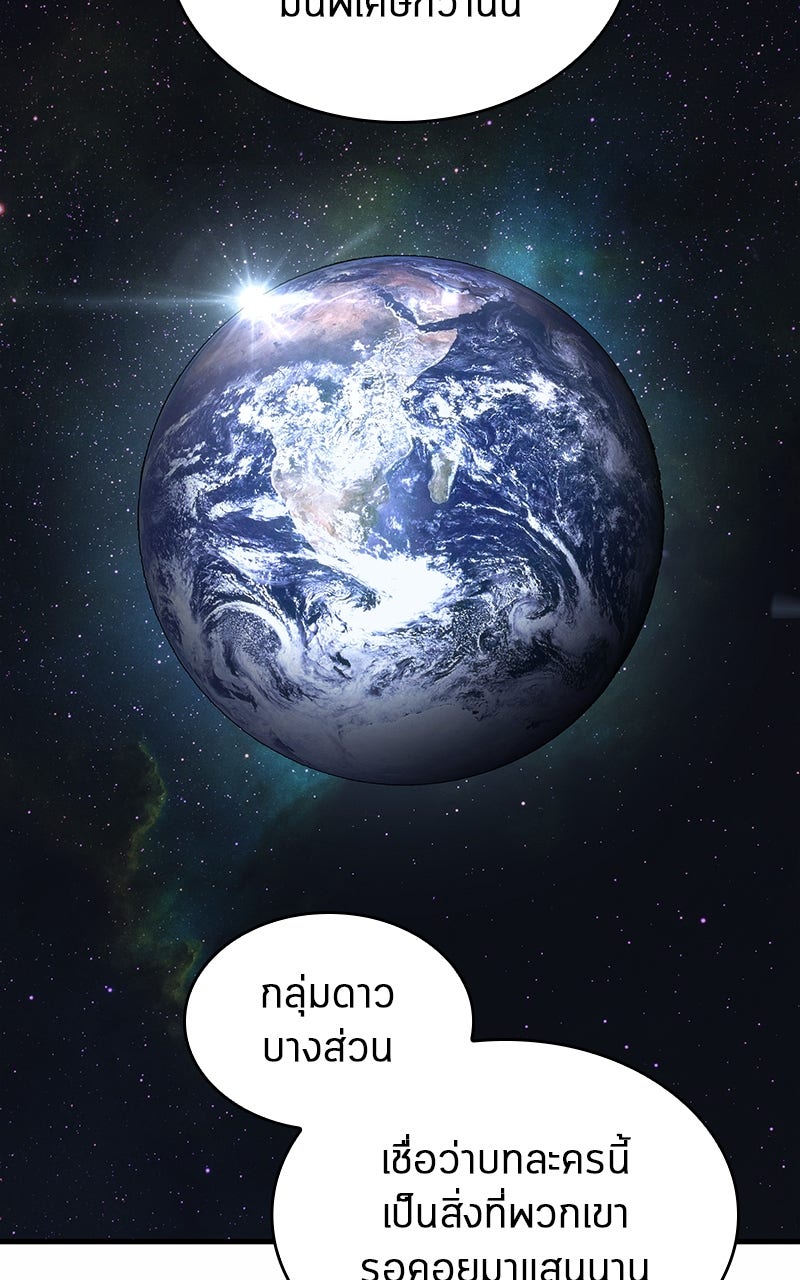 Omniscient Reader อ่านชะตาวันสิ้นโลก - หน้า 13