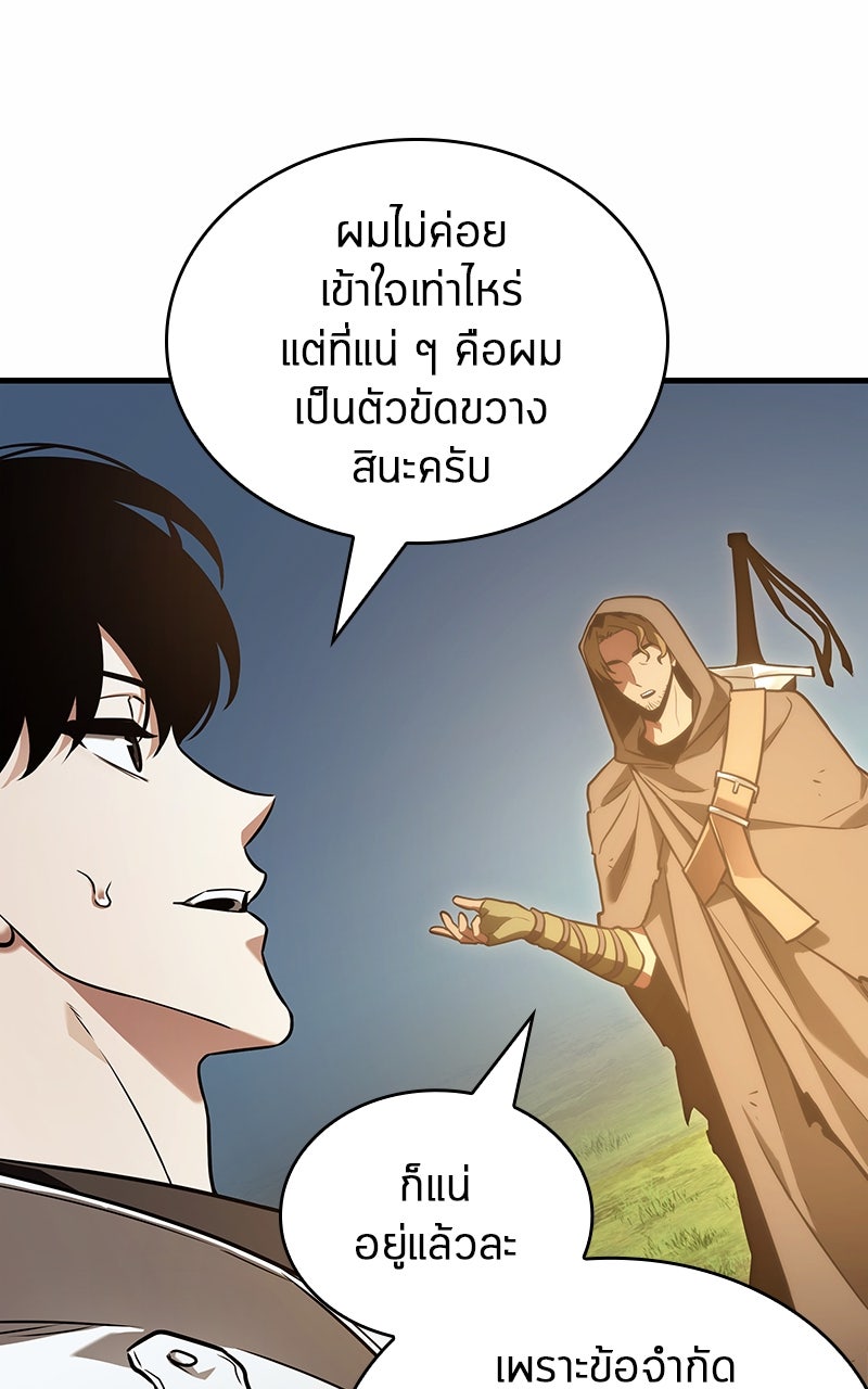 Omniscient Reader อ่านชะตาวันสิ้นโลก - หน้า 16