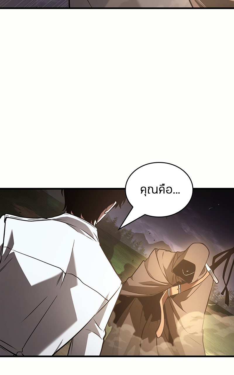 Omniscient Reader อ่านชะตาวันสิ้นโลก - หน้า 2