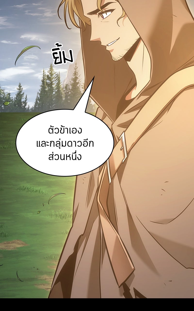 Omniscient Reader อ่านชะตาวันสิ้นโลก - หน้า 23