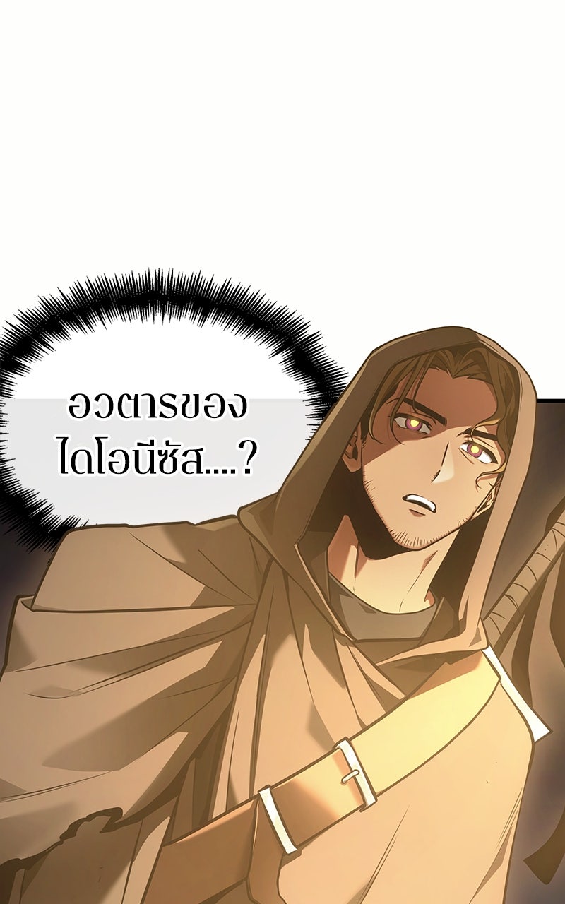 Omniscient Reader อ่านชะตาวันสิ้นโลก - หน้า 3