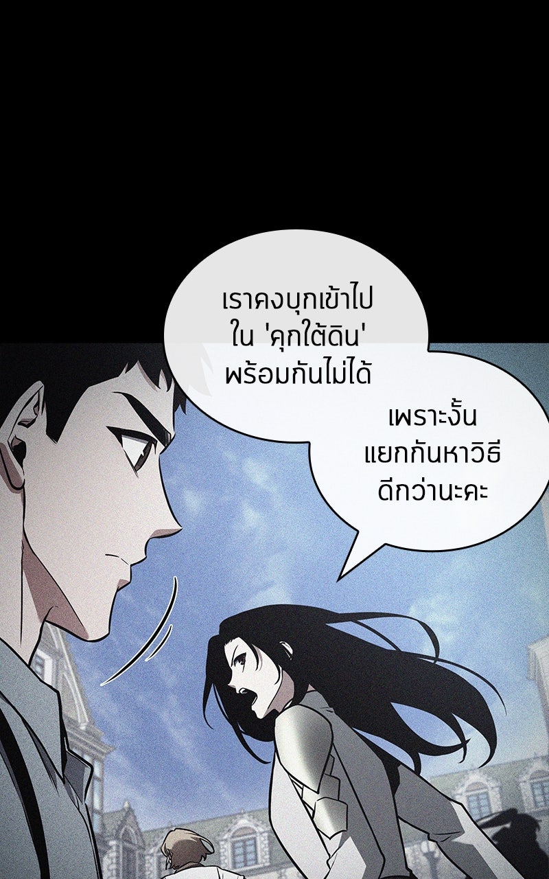 Omniscient Reader อ่านชะตาวันสิ้นโลก - หน้า 33