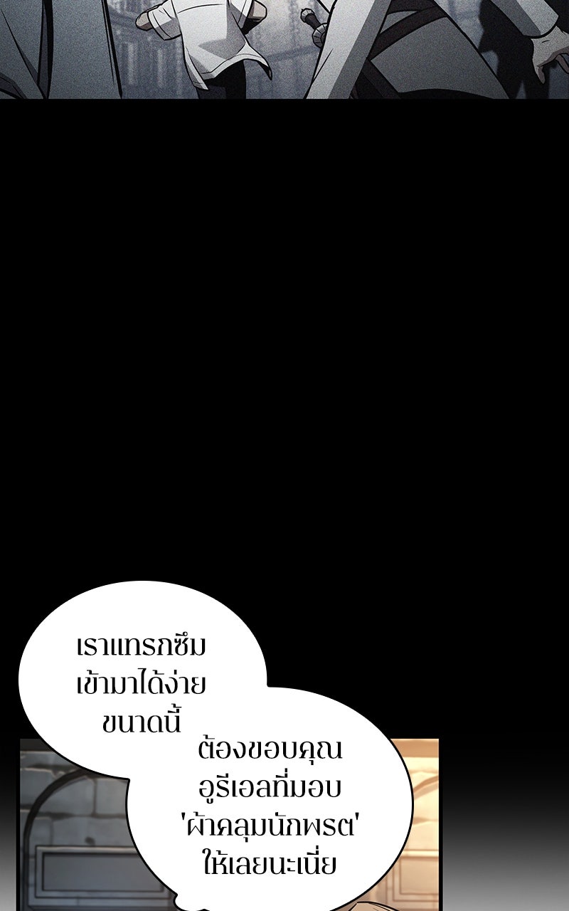 Omniscient Reader อ่านชะตาวันสิ้นโลก - หน้า 34