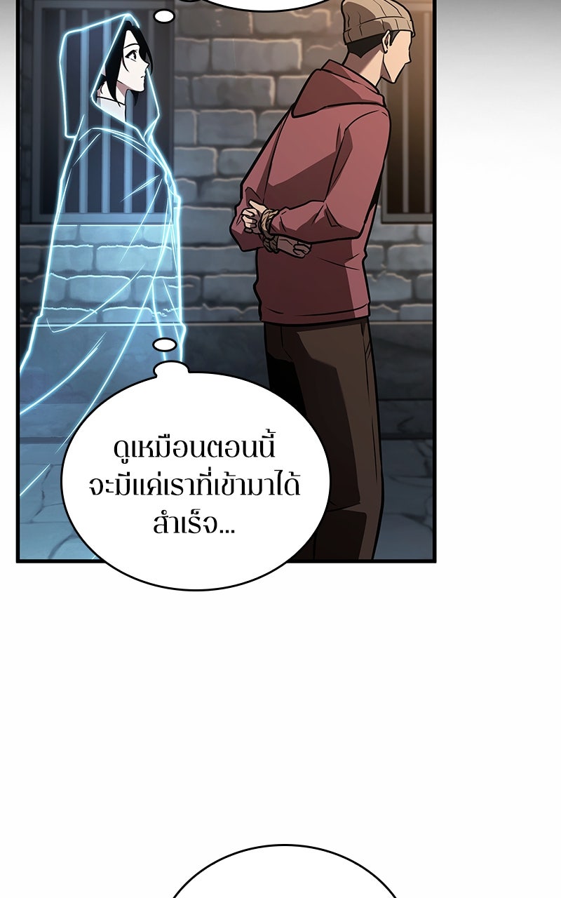 Omniscient Reader อ่านชะตาวันสิ้นโลก - หน้า 35