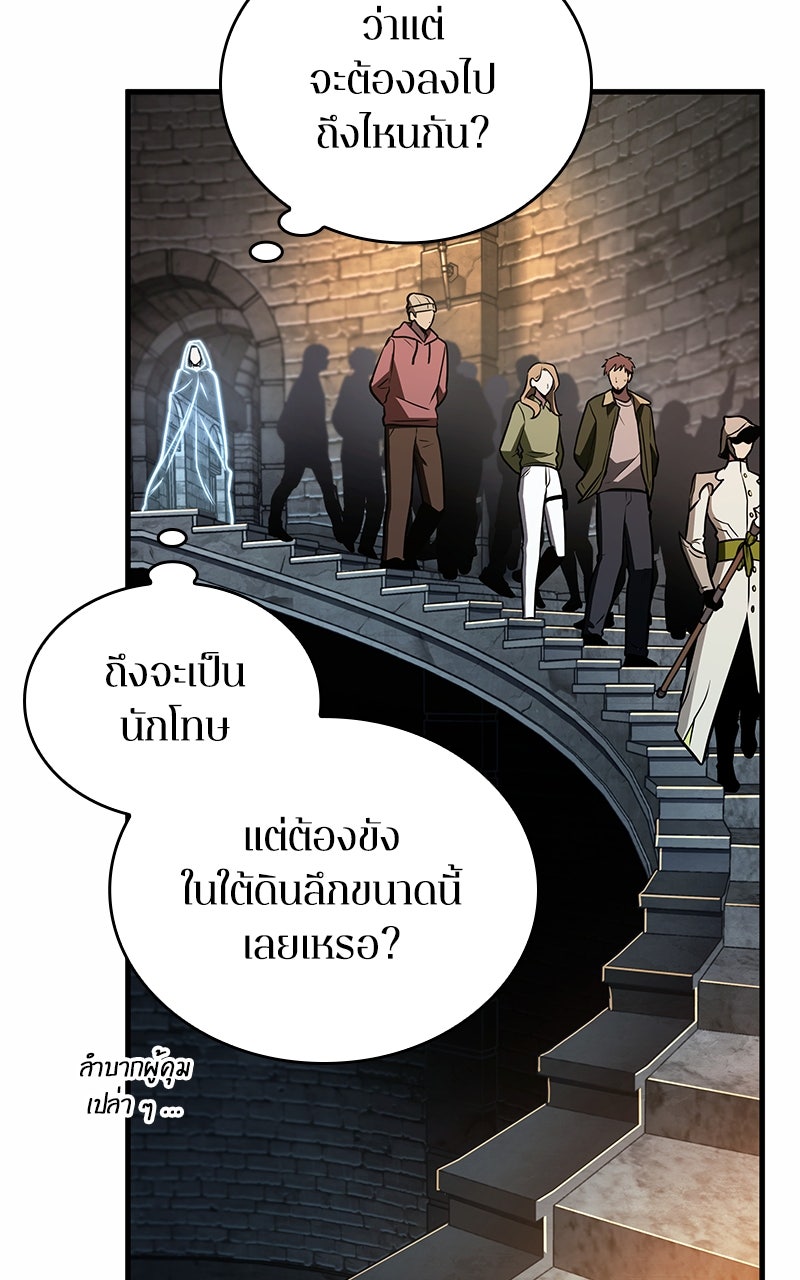 Omniscient Reader อ่านชะตาวันสิ้นโลก - หน้า 36