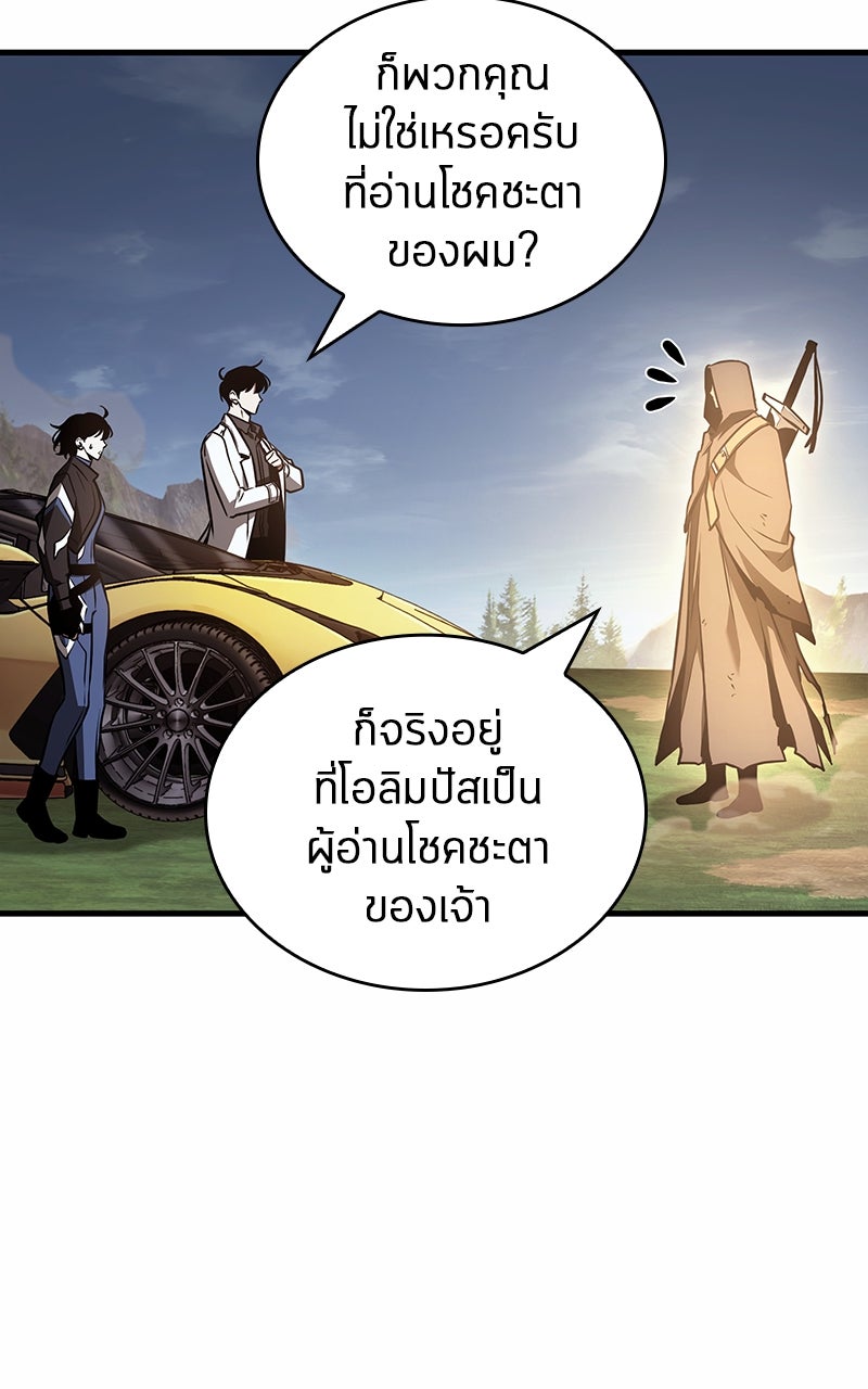 Omniscient Reader อ่านชะตาวันสิ้นโลก - หน้า 6