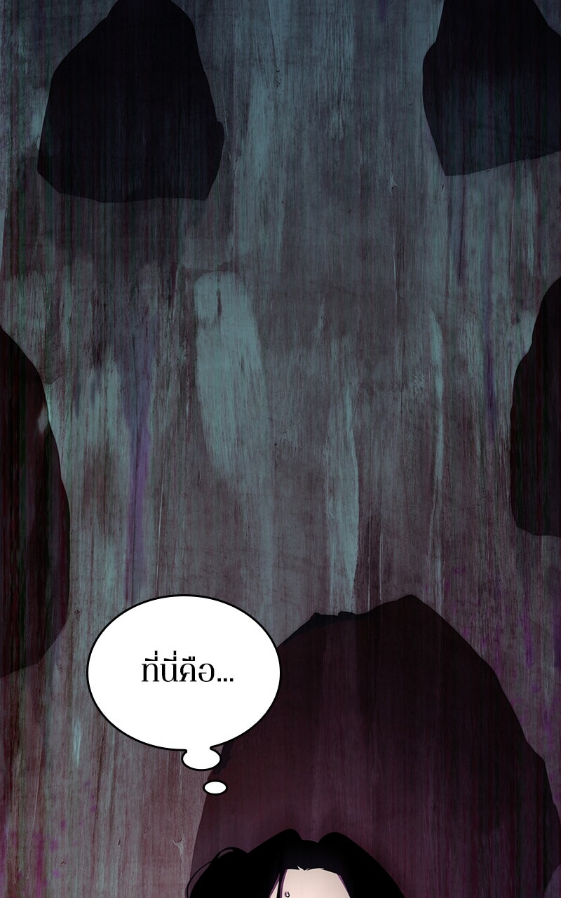 Omniscient Reader อ่านชะตาวันสิ้นโลก - หน้า 78