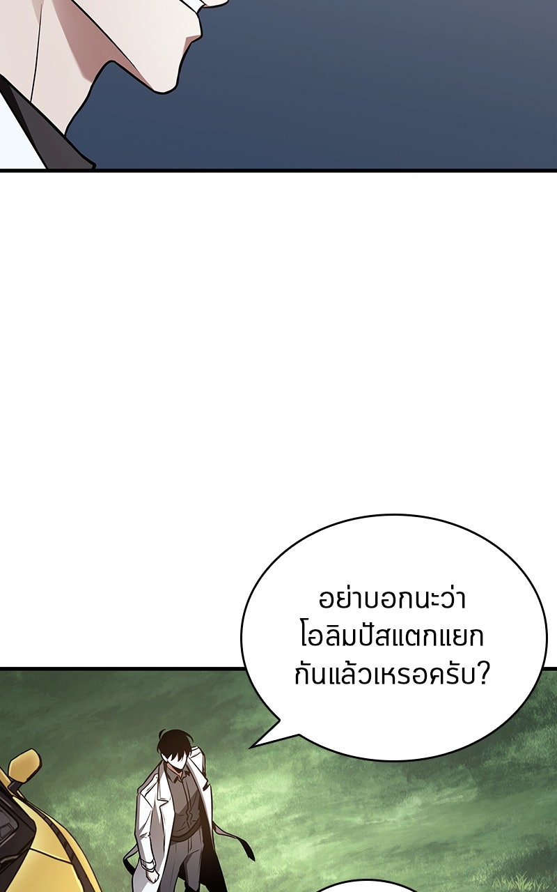 Omniscient Reader อ่านชะตาวันสิ้นโลก - หน้า 8