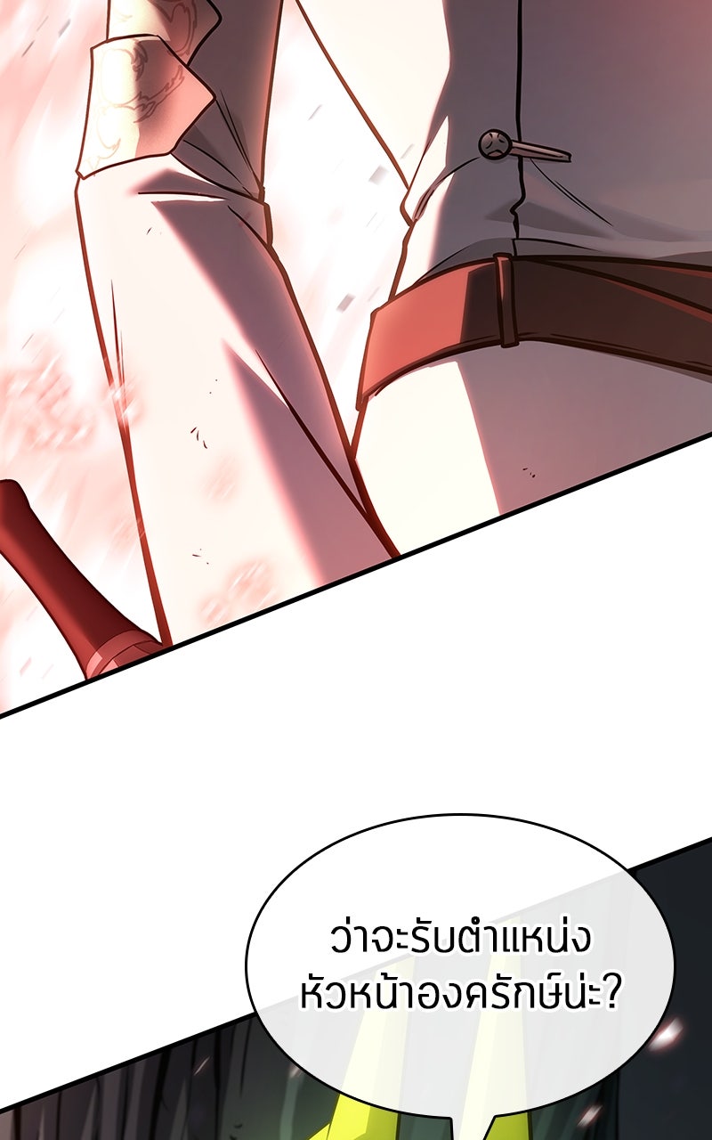 Omniscient Reader อ่านชะตาวันสิ้นโลก - หน้า 98