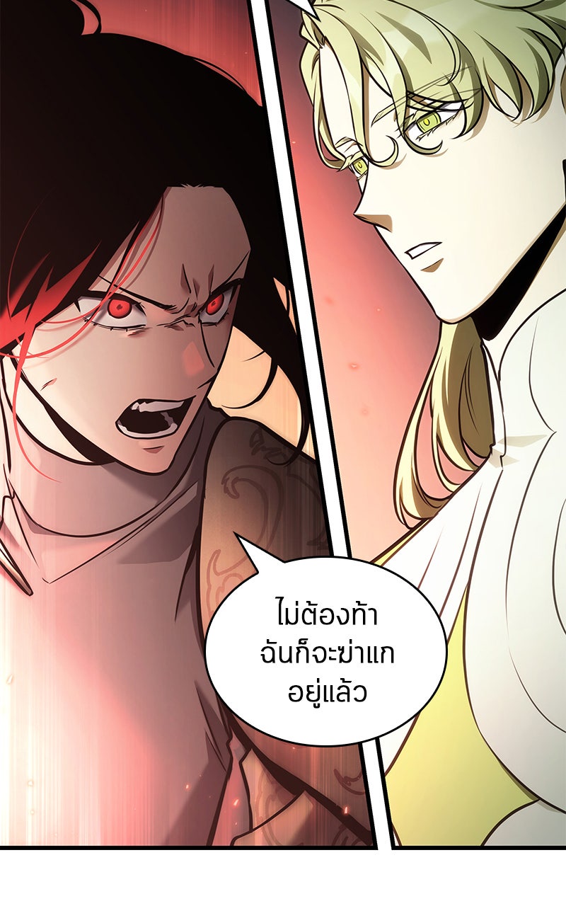 Omniscient Reader อ่านชะตาวันสิ้นโลก - หน้า 12