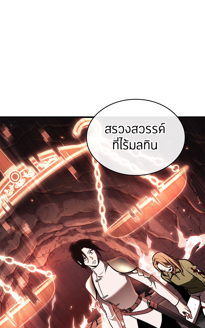Omniscient Reader อ่านชะตาวันสิ้นโลก - หน้า 20