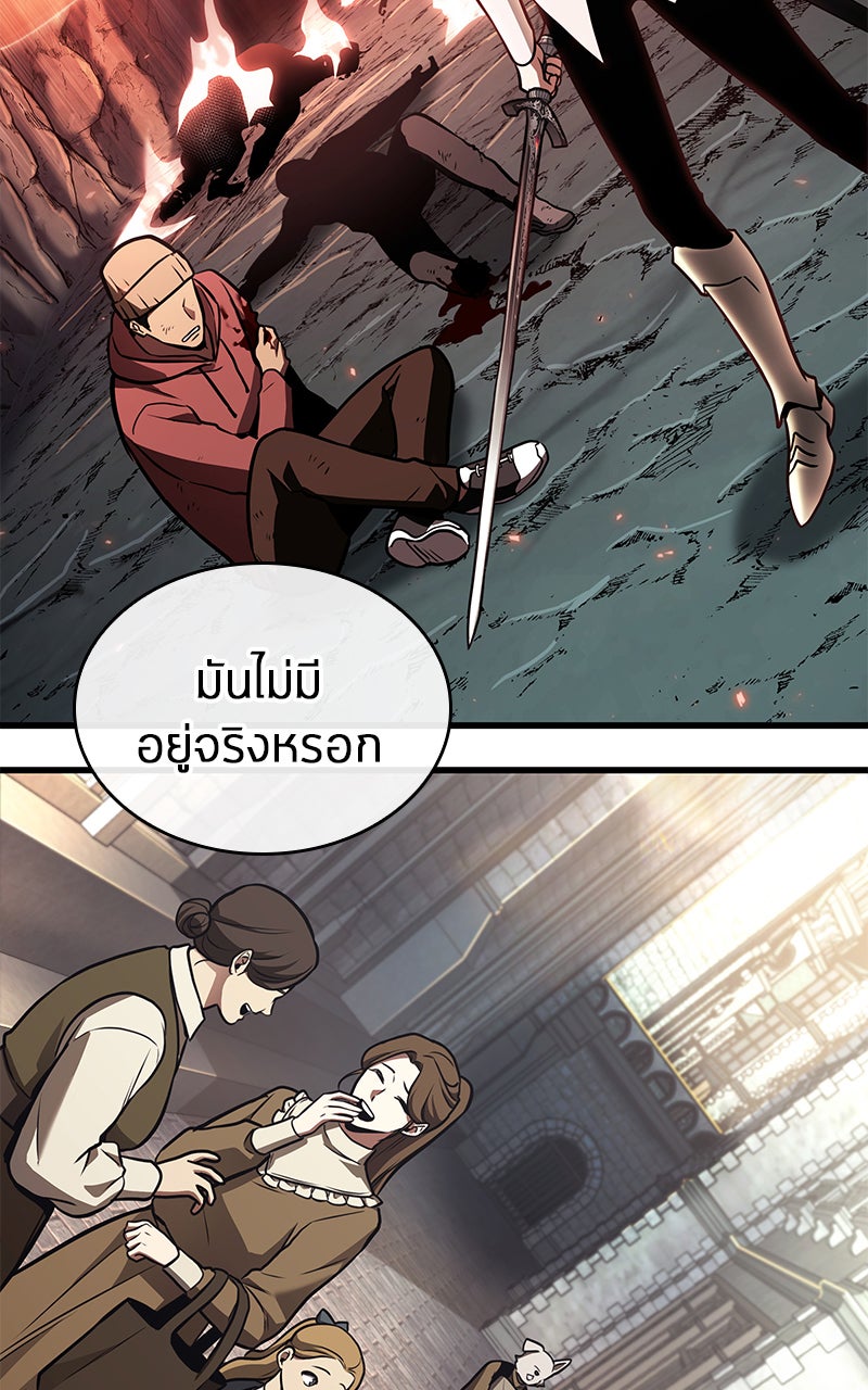Omniscient Reader อ่านชะตาวันสิ้นโลก - หน้า 21