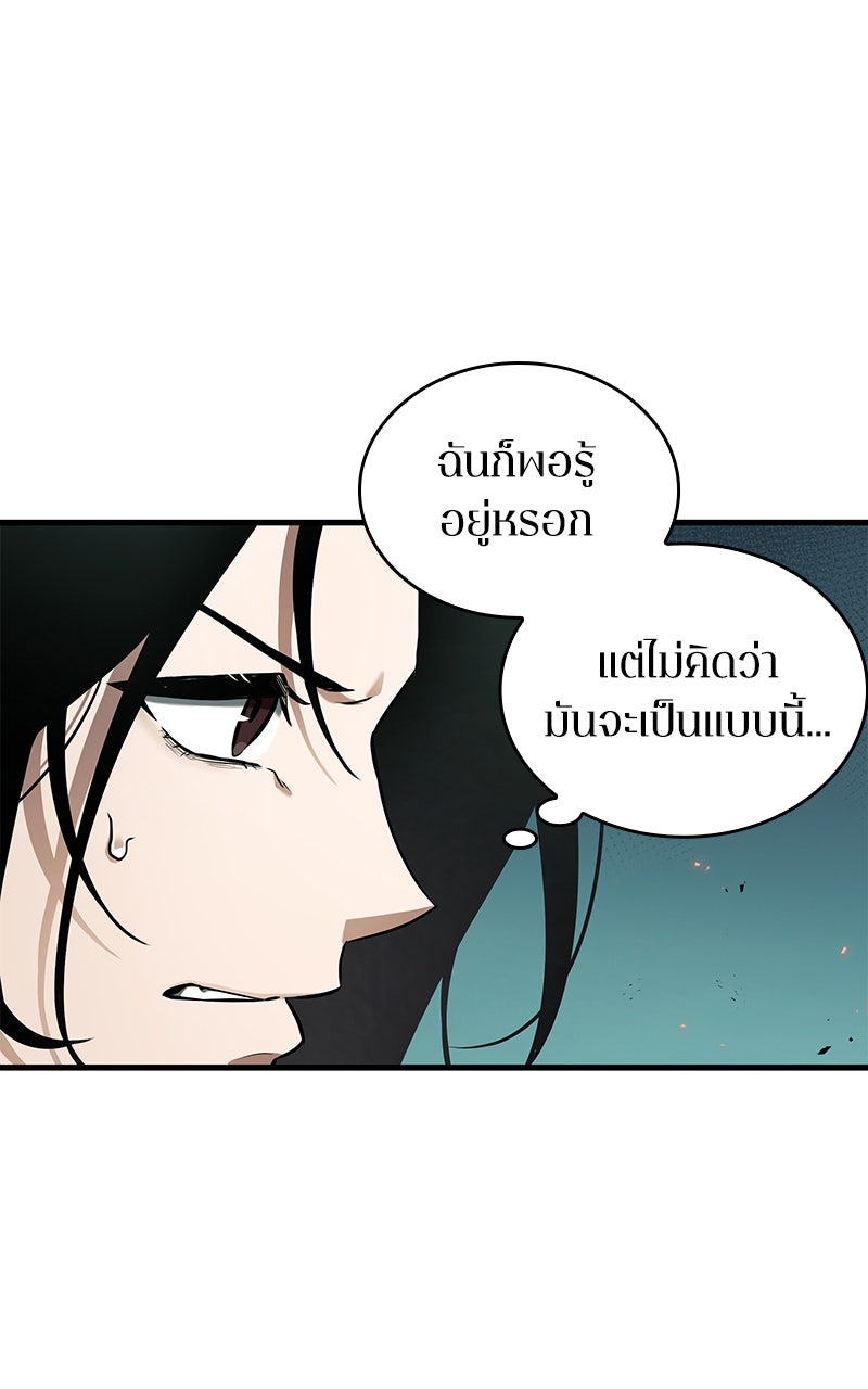 Omniscient Reader อ่านชะตาวันสิ้นโลก - หน้า 24